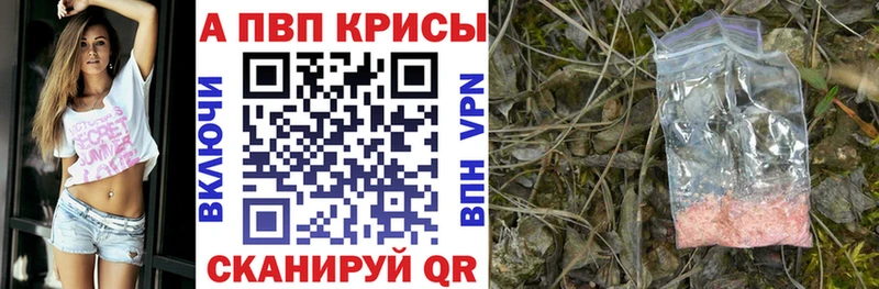 Альфа ПВП кристаллы  Княгинино 