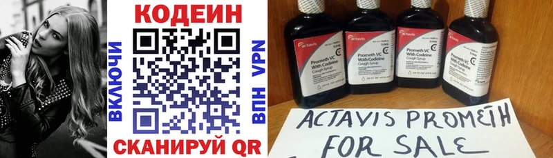 купить наркотик Княгинино Codein Purple Drank