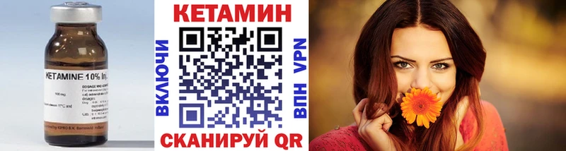 КЕТАМИН ketamine Княгинино