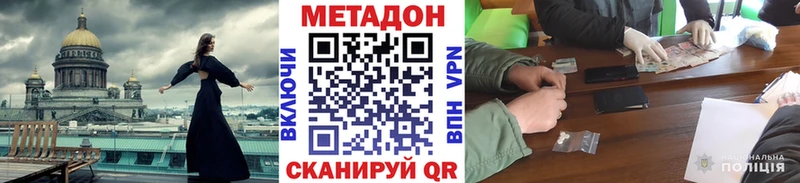 наркотики  Княгинино  МЕТАДОН мёд 